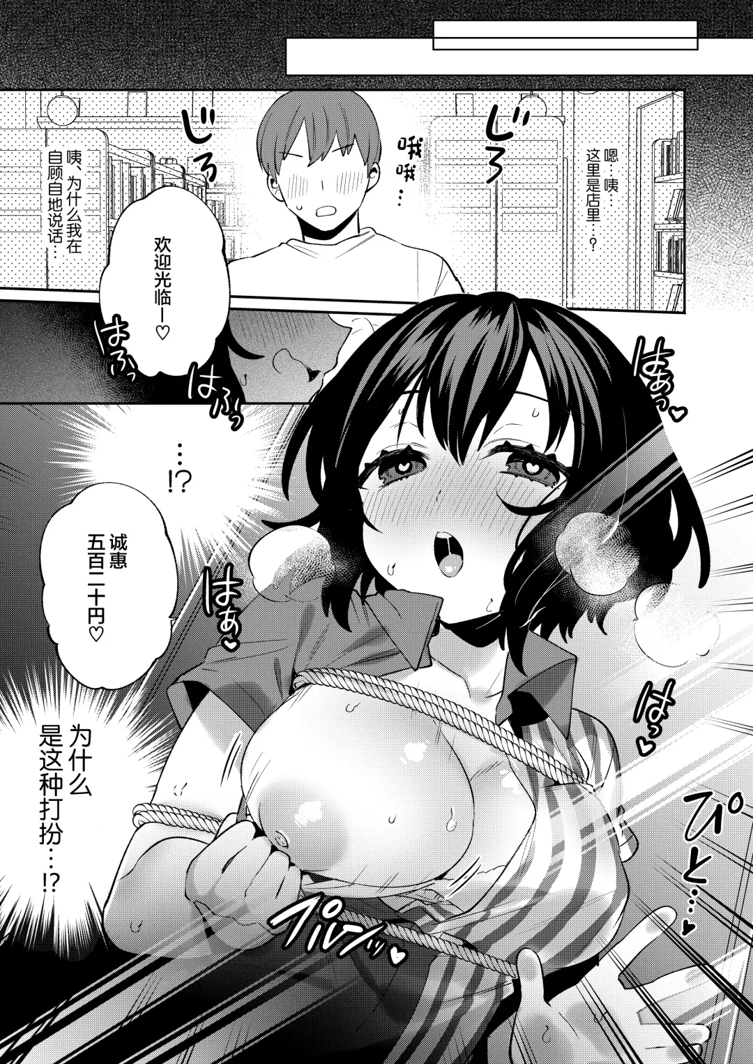 [Sakura Yuki] Konpou Shoujo 7 Fhentai - Page 11