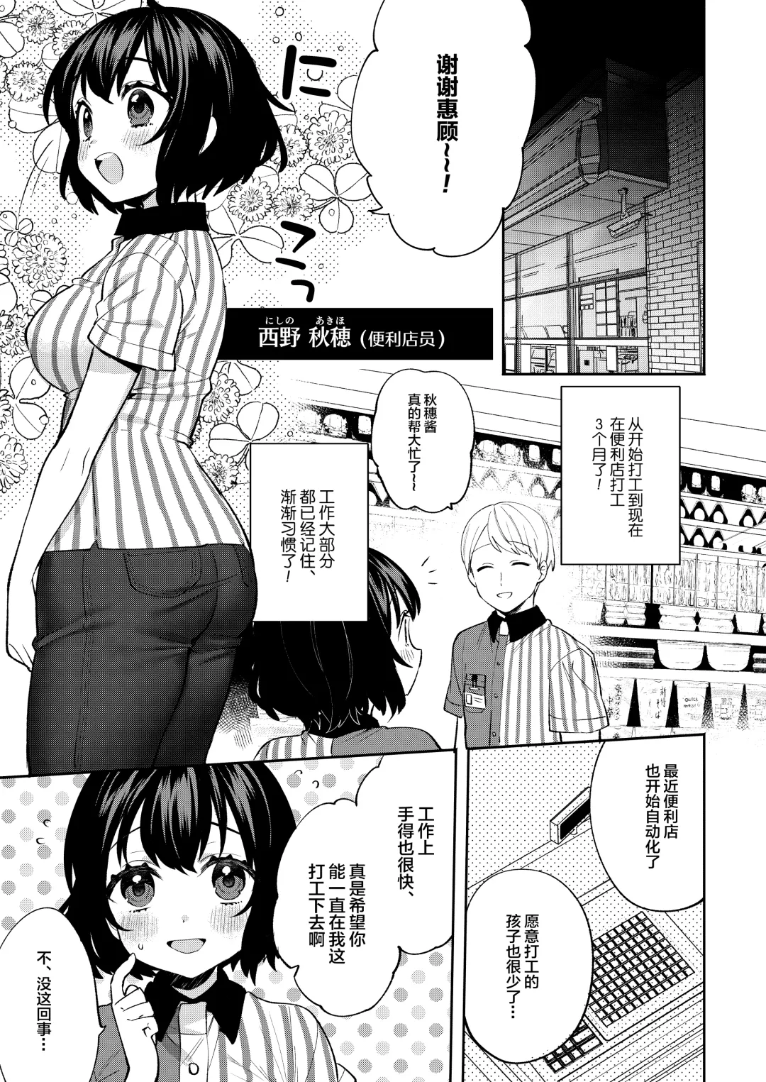 [Sakura Yuki] Konpou Shoujo 7 Fhentai - Page 5