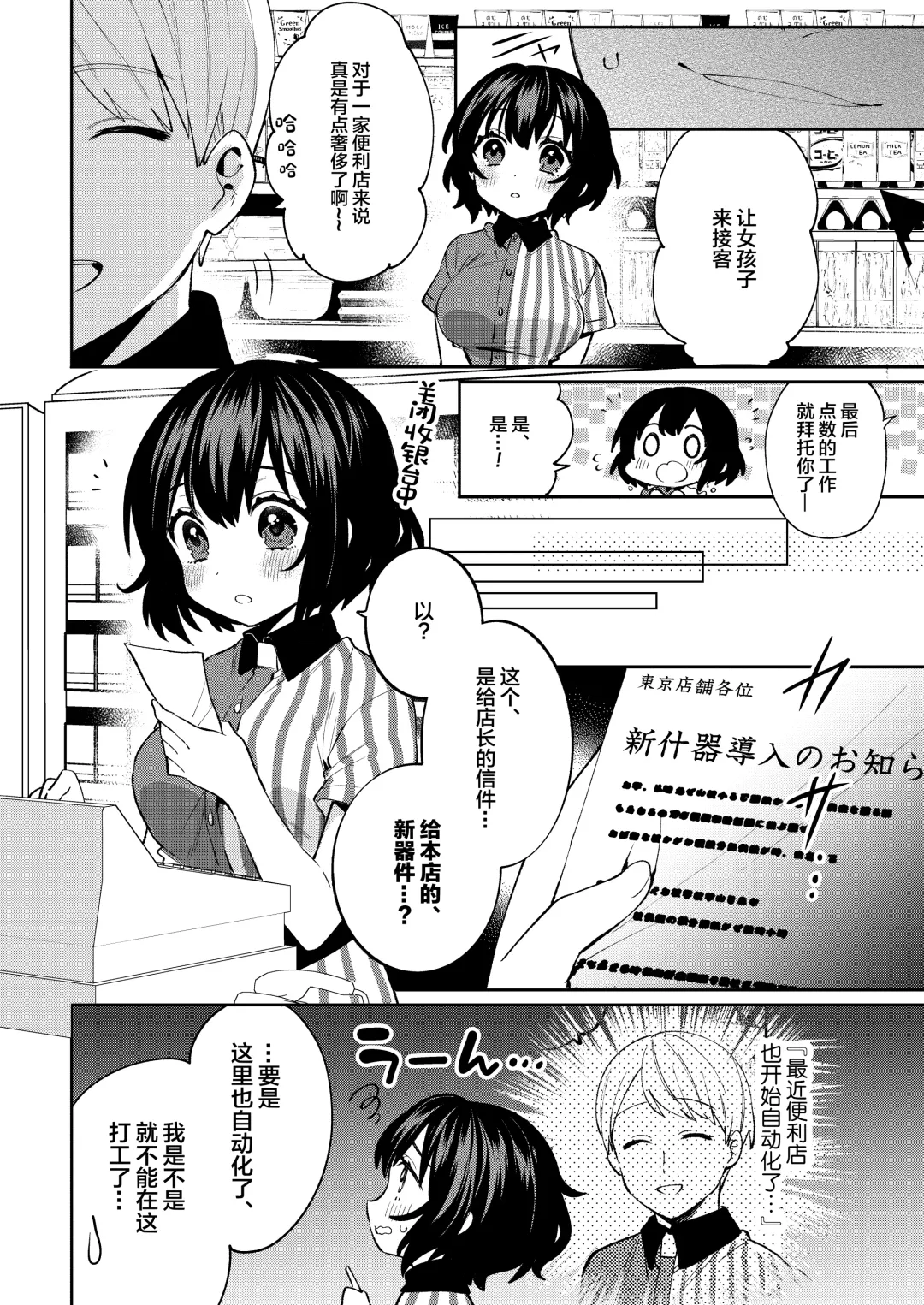 [Sakura Yuki] Konpou Shoujo 7 Fhentai - Page 6