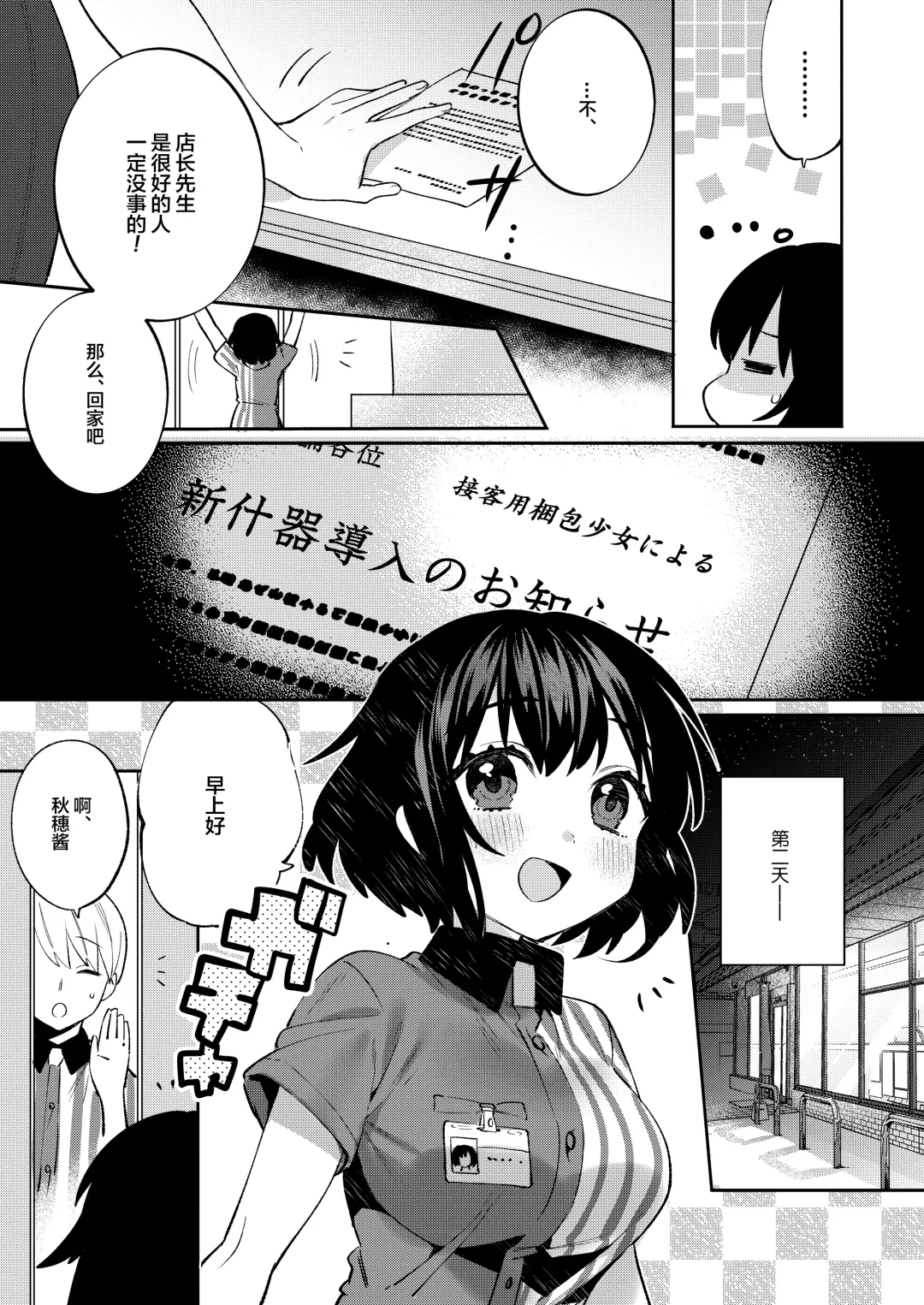 [Sakura Yuki] Konpou Shoujo 7 Fhentai - Page 7