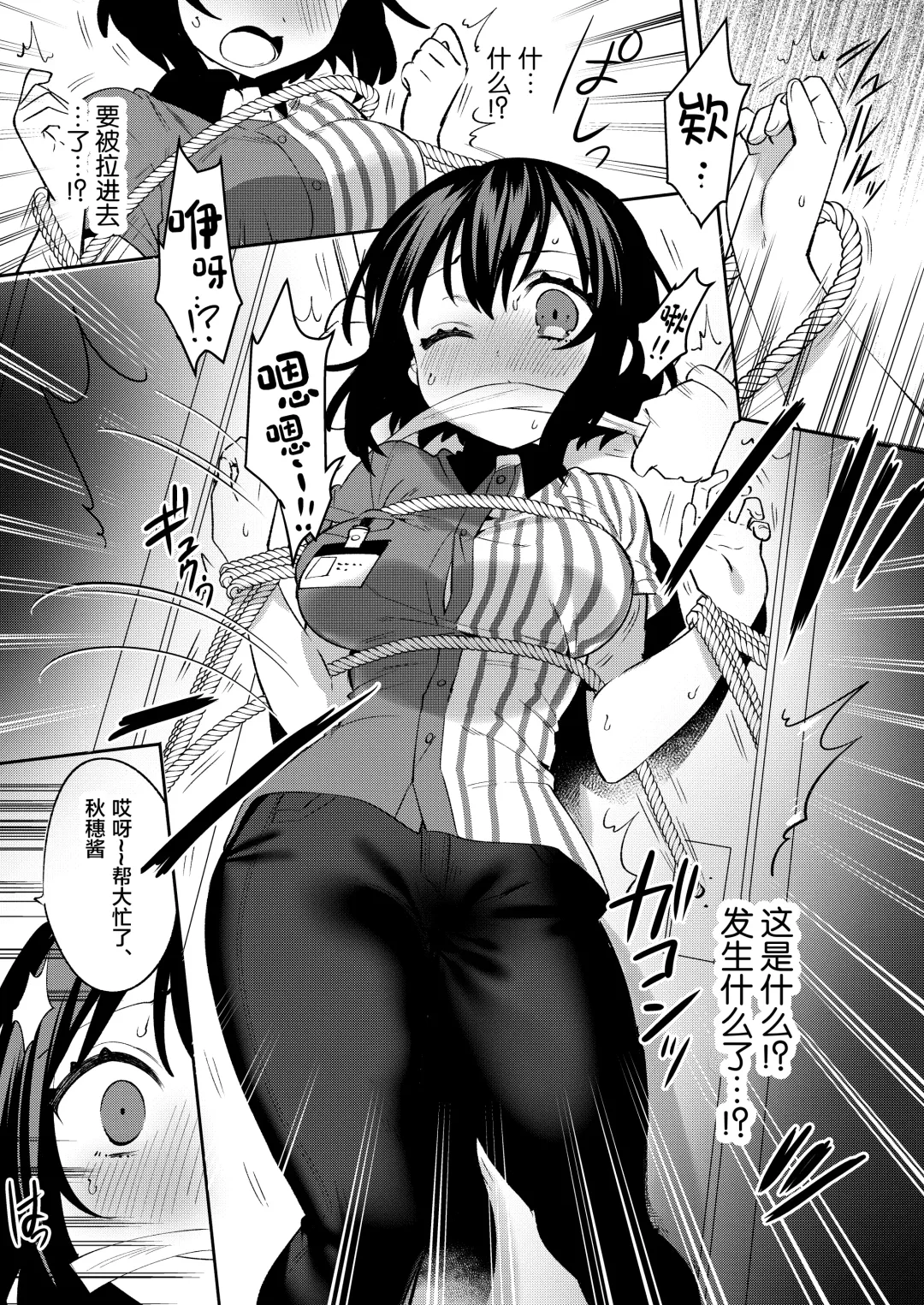 [Sakura Yuki] Konpou Shoujo 7 Fhentai - Page 9