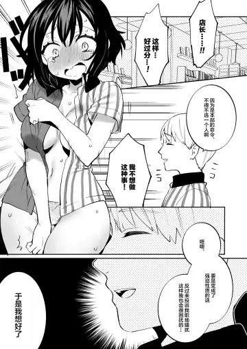 [Sakura Yuki] Konpou Shoujo 7 Fhentai - Page 21