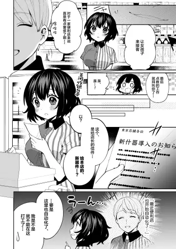 [Sakura Yuki] Konpou Shoujo 7 Fhentai - Page 6