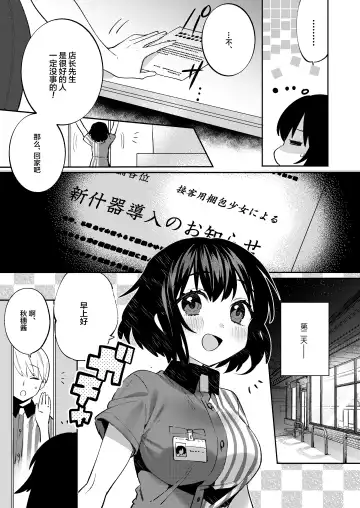 [Sakura Yuki] Konpou Shoujo 7 Fhentai - Page 7