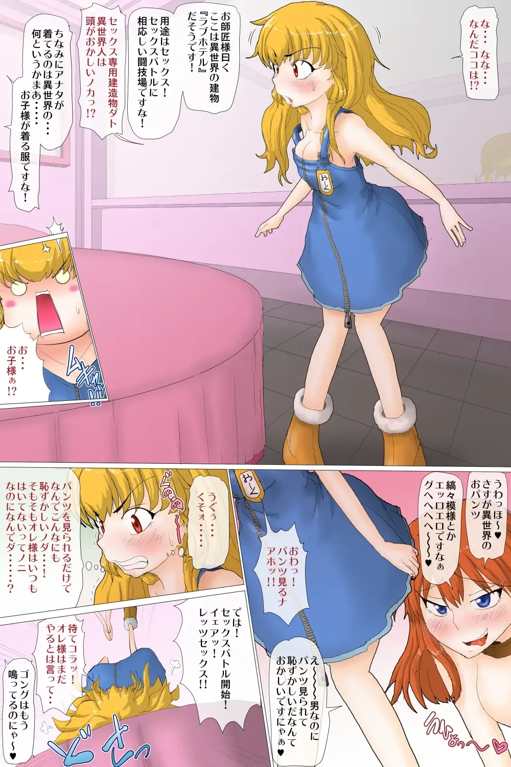 Nyotaika shita Orc wa Chinpo ni Katenai Fhentai - Page 10