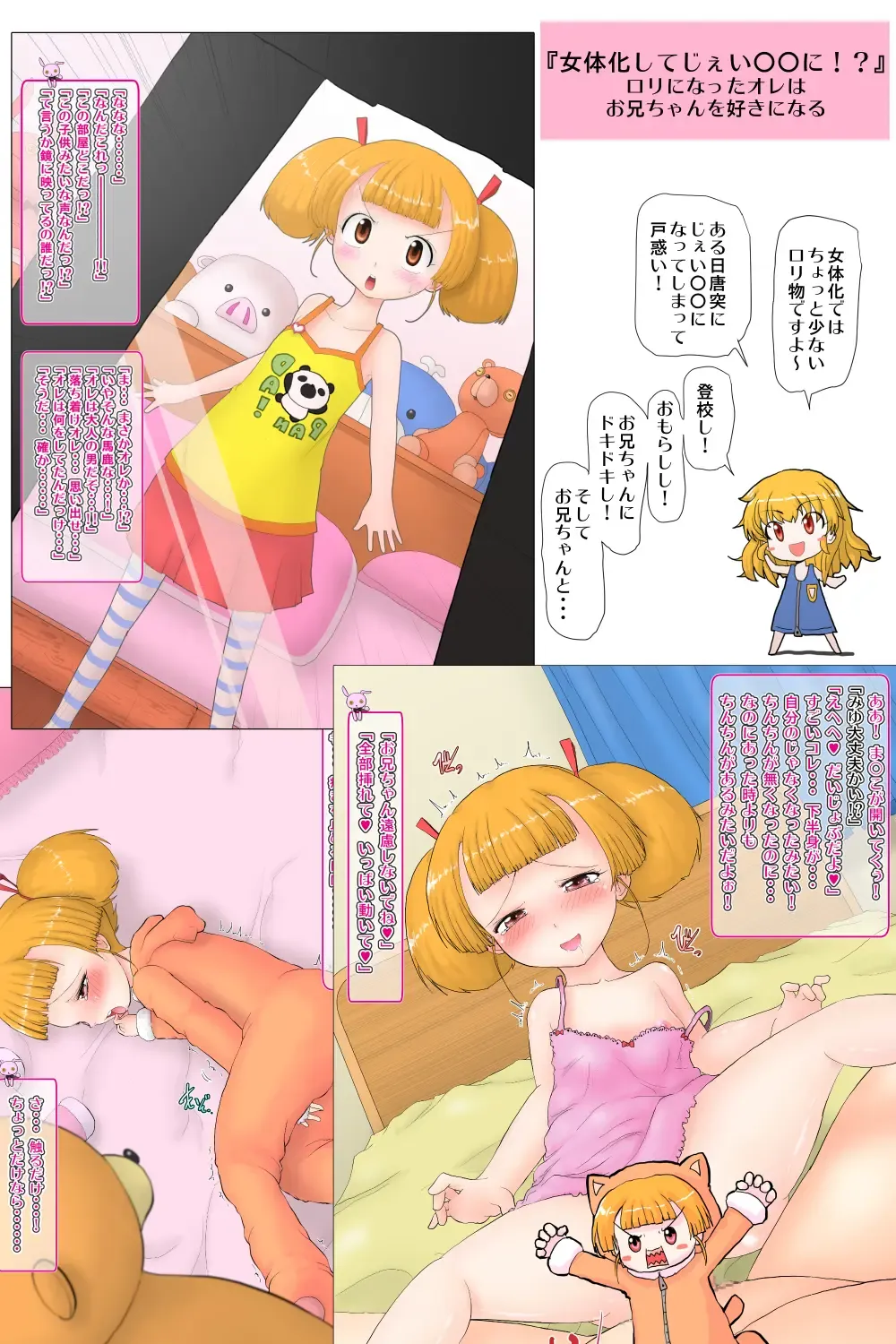 Nyotaika shita Orc wa Chinpo ni Katenai Fhentai - Page 31