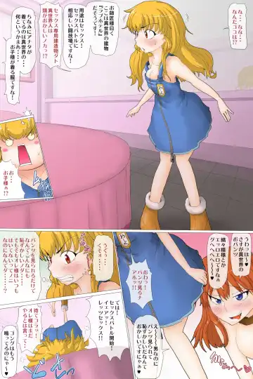 Nyotaika shita Orc wa Chinpo ni Katenai Fhentai - Page 10