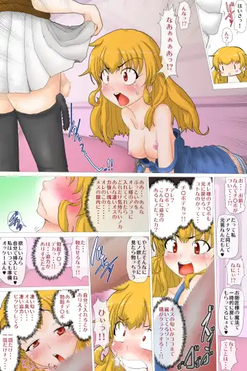 Nyotaika shita Orc wa Chinpo ni Katenai Fhentai - Page 14