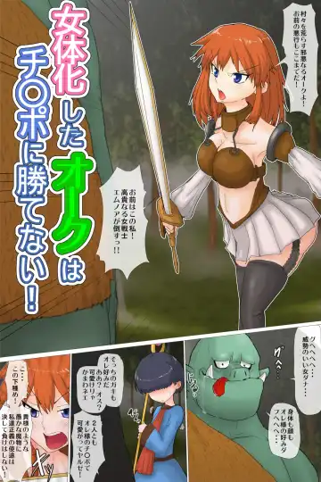 Nyotaika shita Orc wa Chinpo ni Katenai Fhentai - Page 5