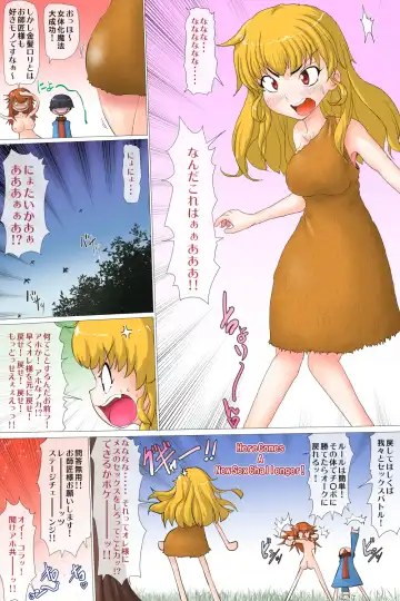 Nyotaika shita Orc wa Chinpo ni Katenai Fhentai - Page 9