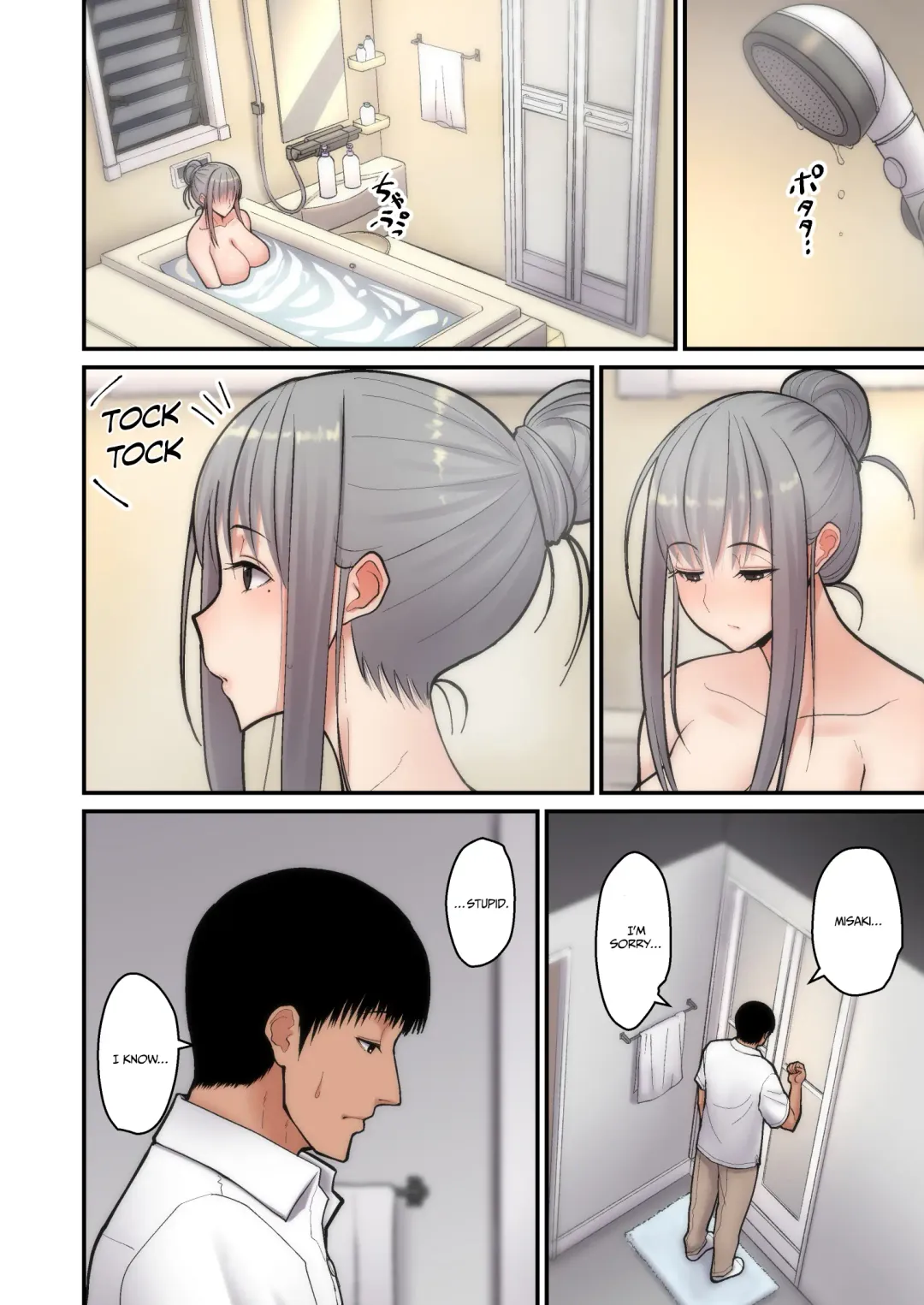 [Sueyuu] Let me steal your wife's feelings Fhentai - Page 14