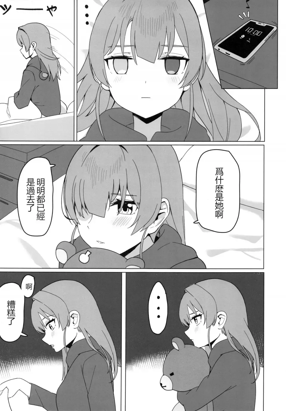 【台灣FF37】[リンキ] AHOY!!マリン不當偶像跑去當海賊 (decensored) Fhentai - Page 19