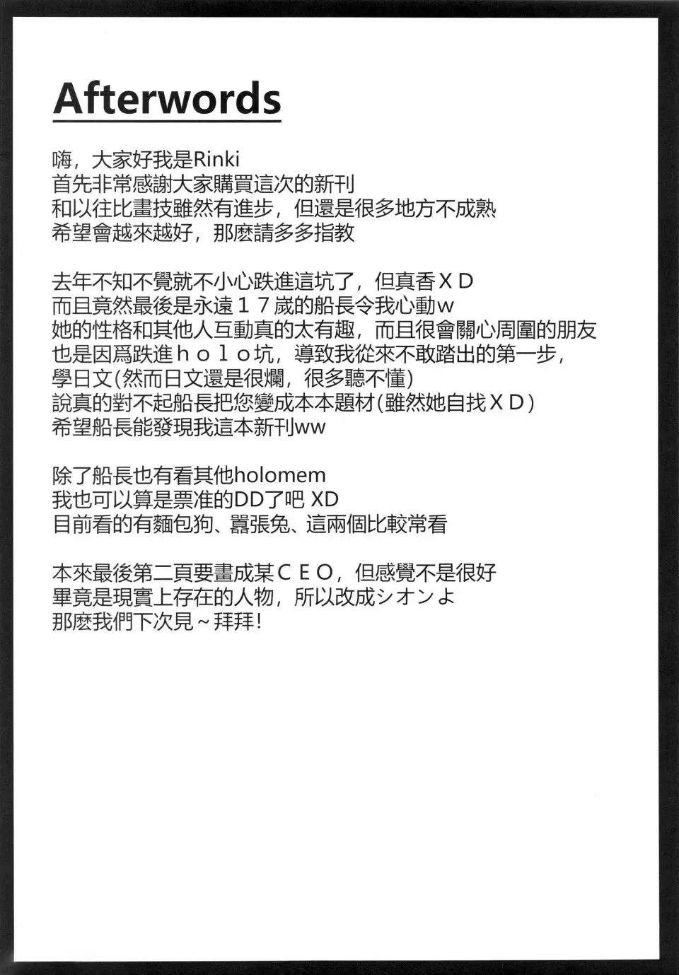 【台灣FF37】[リンキ] AHOY!!マリン不當偶像跑去當海賊 (decensored) Fhentai - Page 20