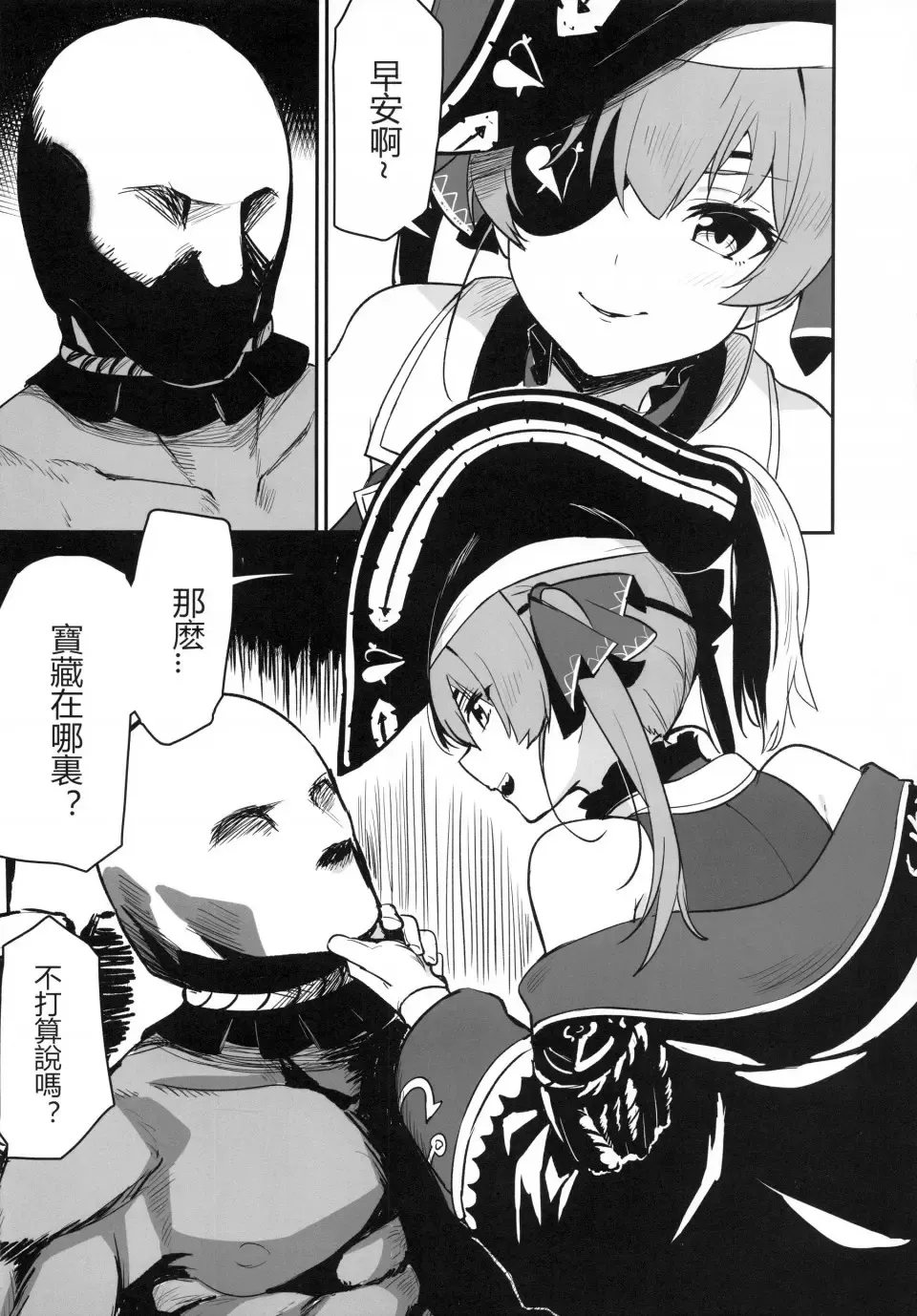 【台灣FF37】[リンキ] AHOY!!マリン不當偶像跑去當海賊 (decensored) Fhentai - Page 4