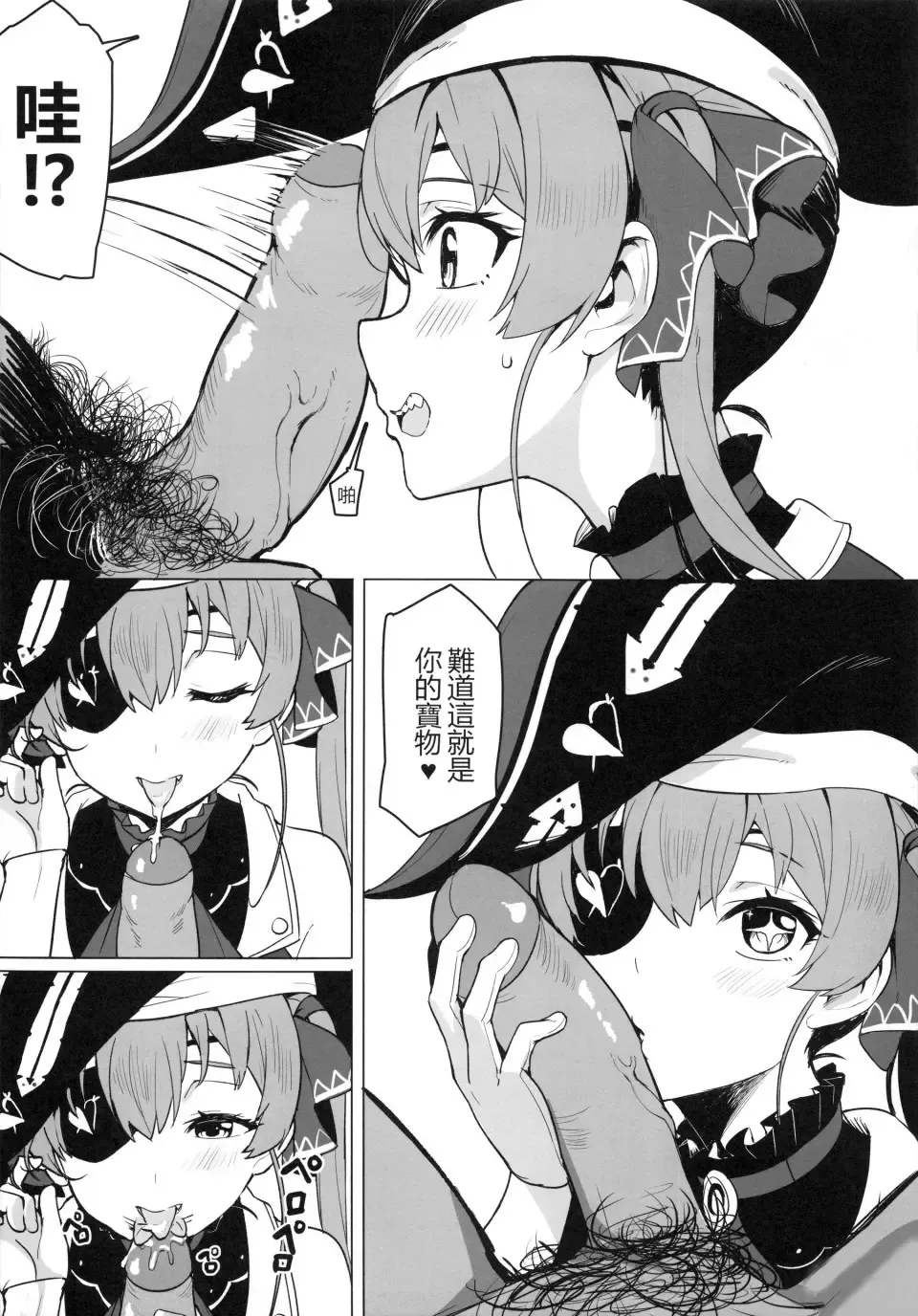 【台灣FF37】[リンキ] AHOY!!マリン不當偶像跑去當海賊 (decensored) Fhentai - Page 6