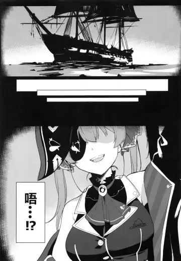 【台灣FF37】[リンキ] AHOY!!マリン不當偶像跑去當海賊 (decensored) Fhentai - Page 3