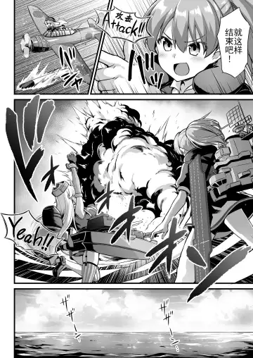 [Kokutou Nikke] Kanmusu Chakunin Colorado Shussan Meushi Play | 舰娘着任 科罗拉多出产奶牛play Fhentai - Page 4