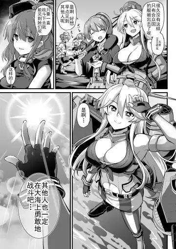[Kokutou Nikke] Kanmusu Chakunin Colorado Shussan Meushi Play | 舰娘着任 科罗拉多出产奶牛play Fhentai - Page 5