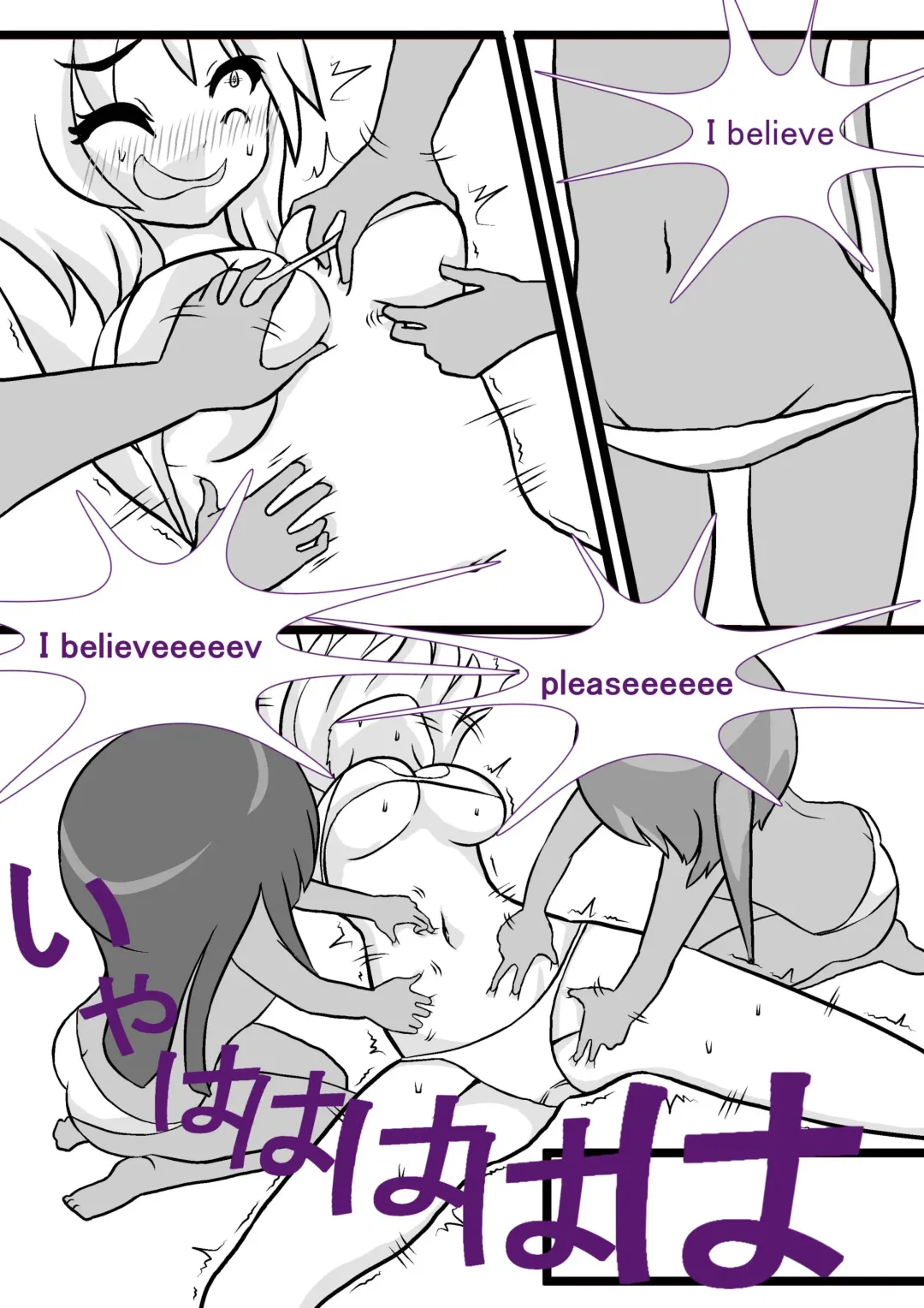 Ikyouto Kusuguri Kuppuku Fhentai - Page 3