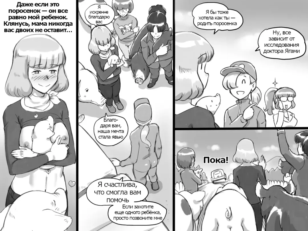 [Mizuiro Megane] Doubutsu Noujou - 3-biki no Kobuta-chan Hen Fhentai - Page 28