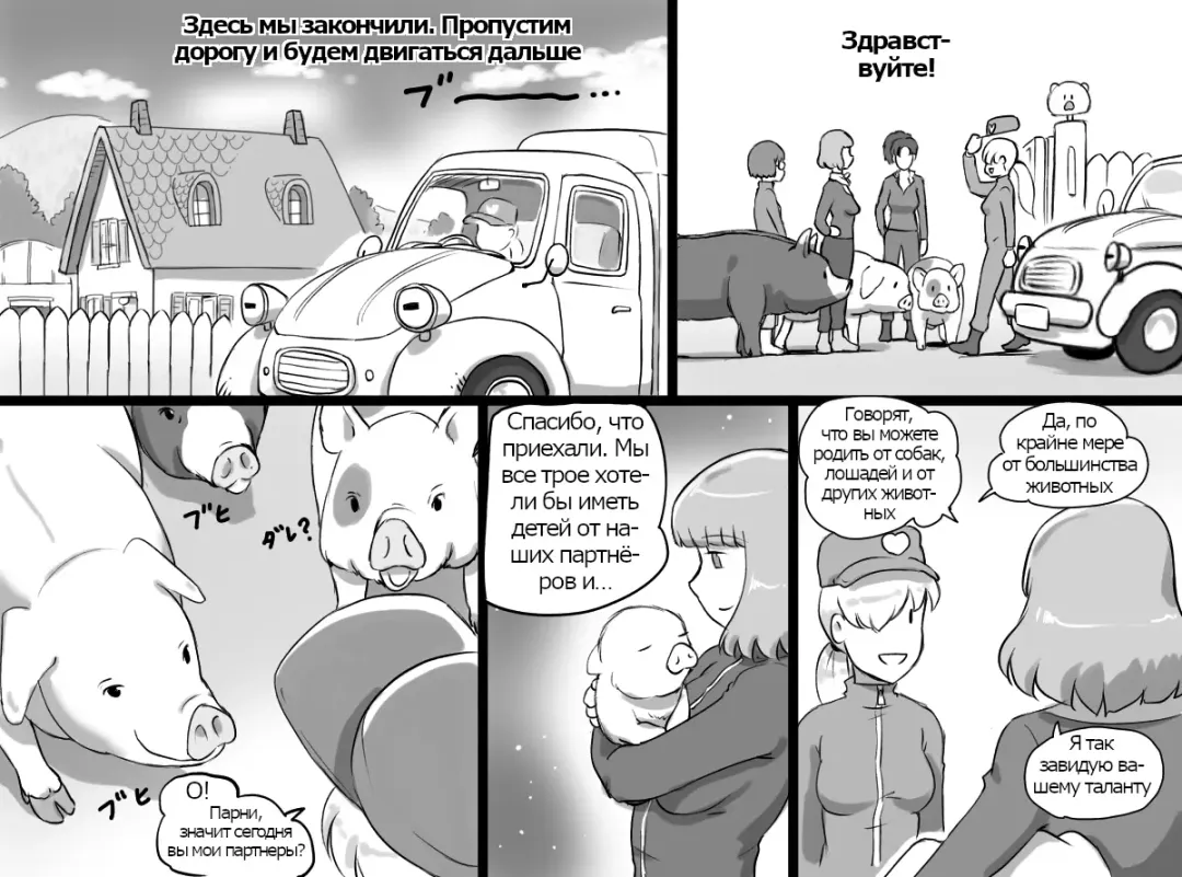 [Mizuiro Megane] Doubutsu Noujou - 3-biki no Kobuta-chan Hen Fhentai - Page 6