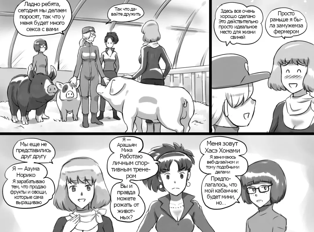 [Mizuiro Megane] Doubutsu Noujou - 3-biki no Kobuta-chan Hen Fhentai - Page 7