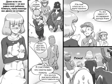 [Mizuiro Megane] Doubutsu Noujou - 3-biki no Kobuta-chan Hen Fhentai - Page 28