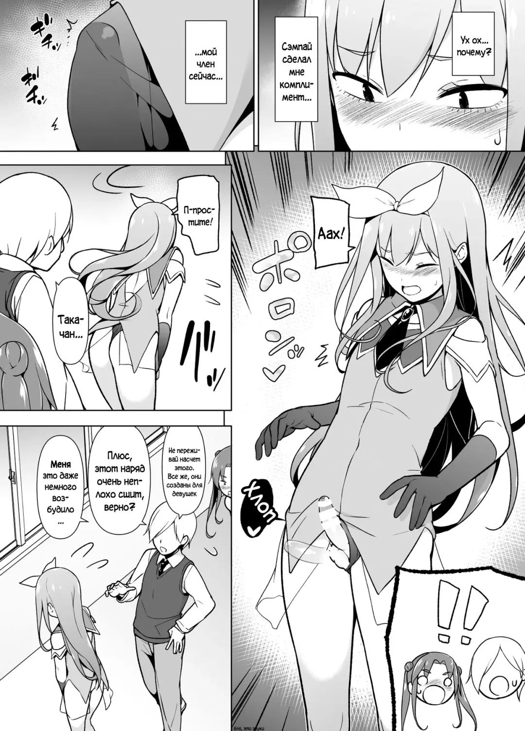 Cosplay Josou de HHH! Fhentai - Page 11