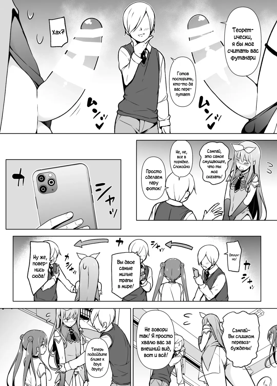 Cosplay Josou de HHH! Fhentai - Page 13