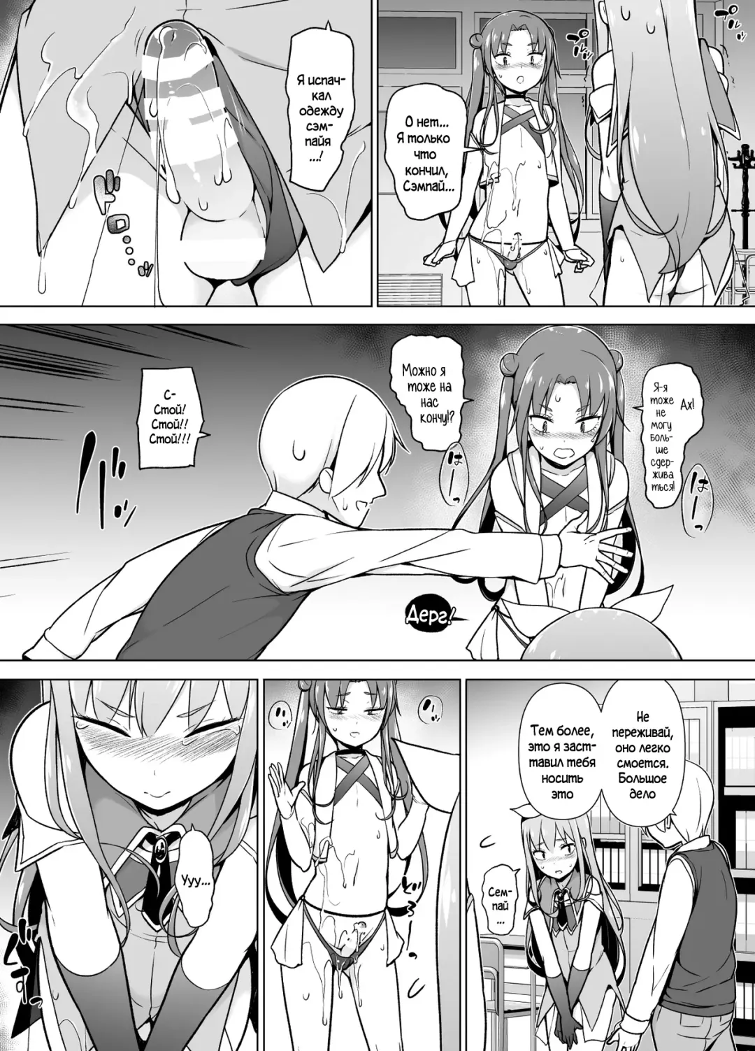 Cosplay Josou de HHH! Fhentai - Page 15