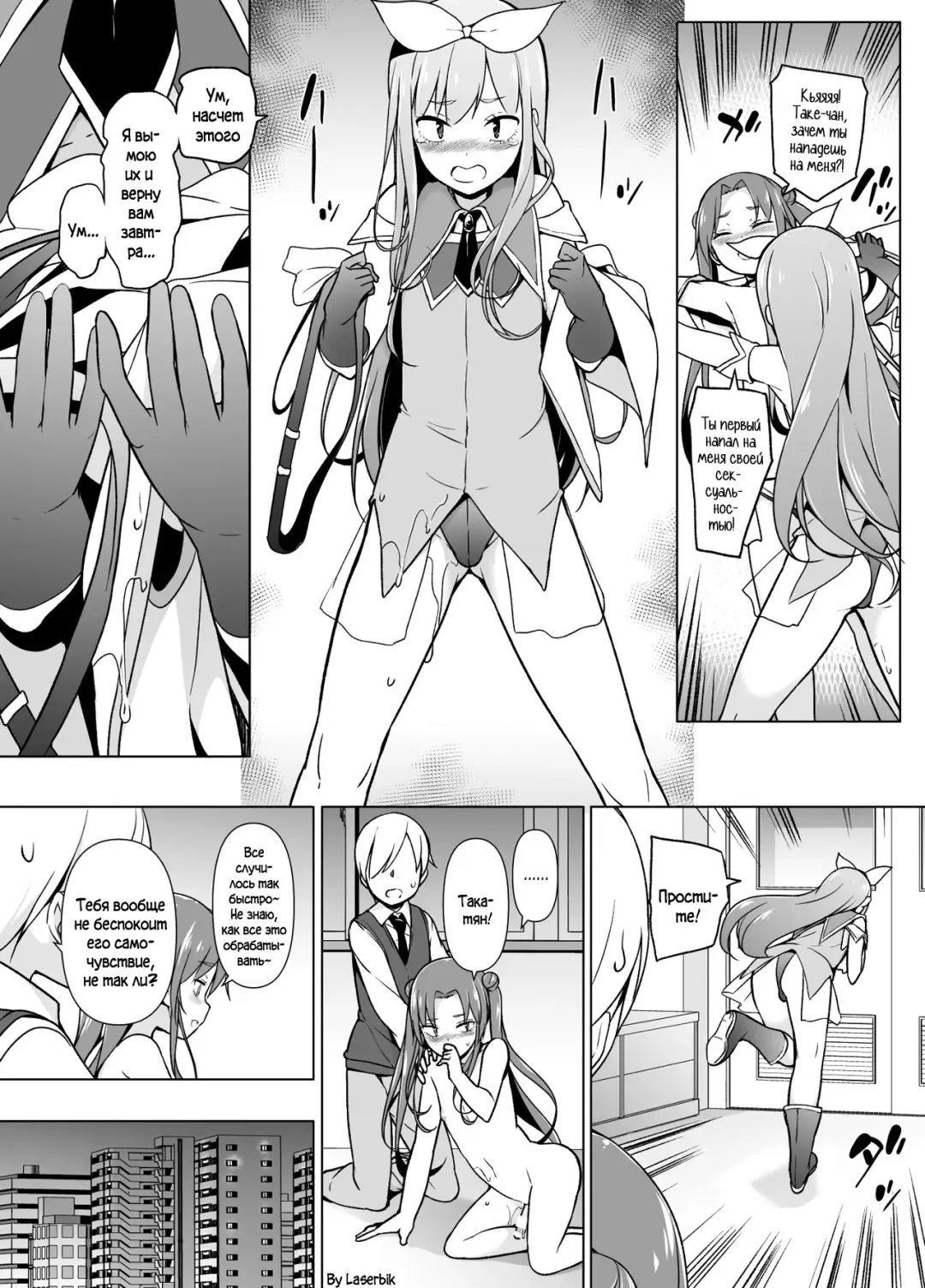Cosplay Josou de HHH! Fhentai - Page 16