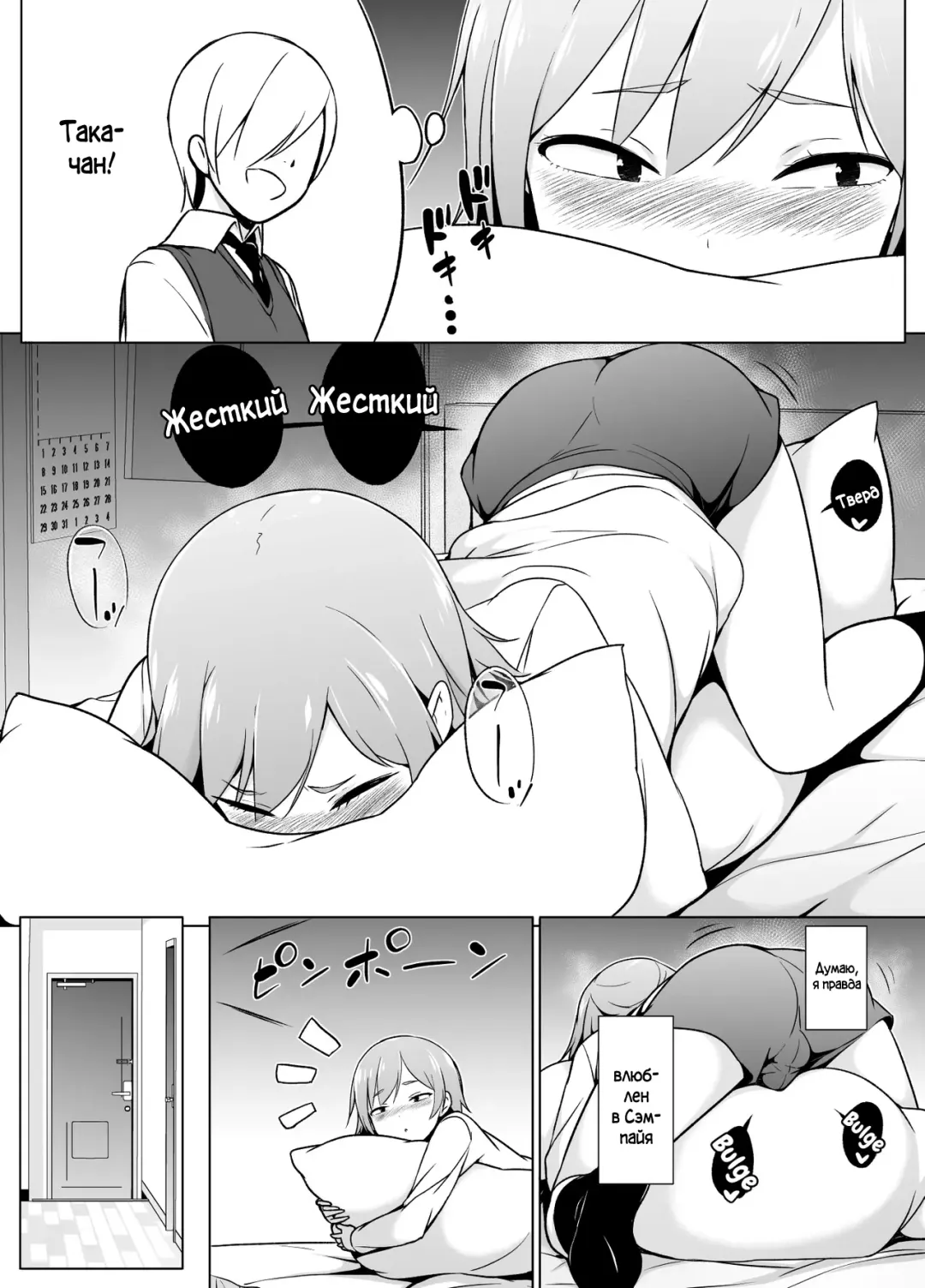 Cosplay Josou de HHH! Fhentai - Page 18