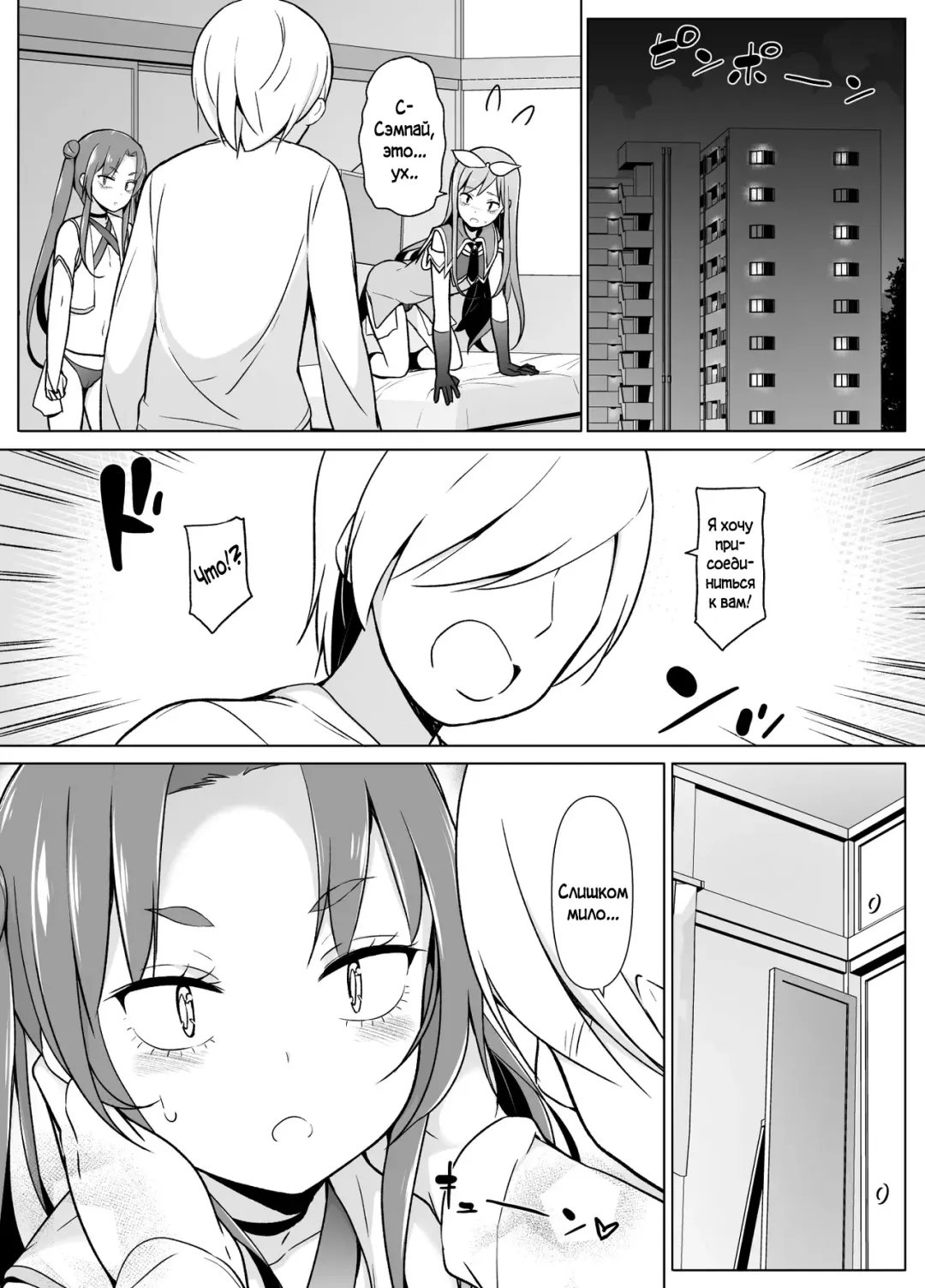 Cosplay Josou de HHH! Fhentai - Page 21