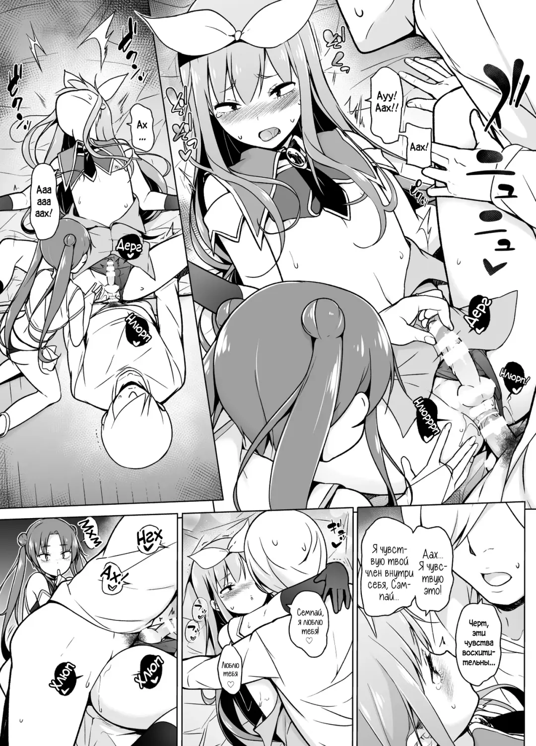 Cosplay Josou de HHH! Fhentai - Page 26