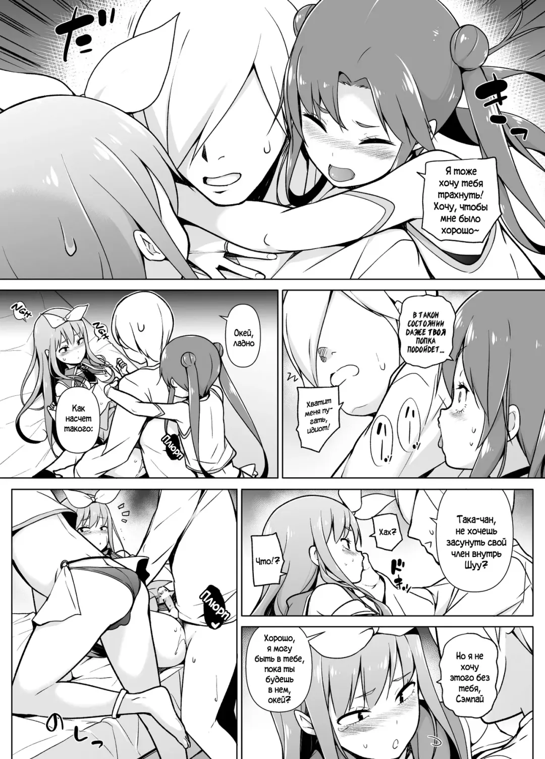 Cosplay Josou de HHH! Fhentai - Page 27