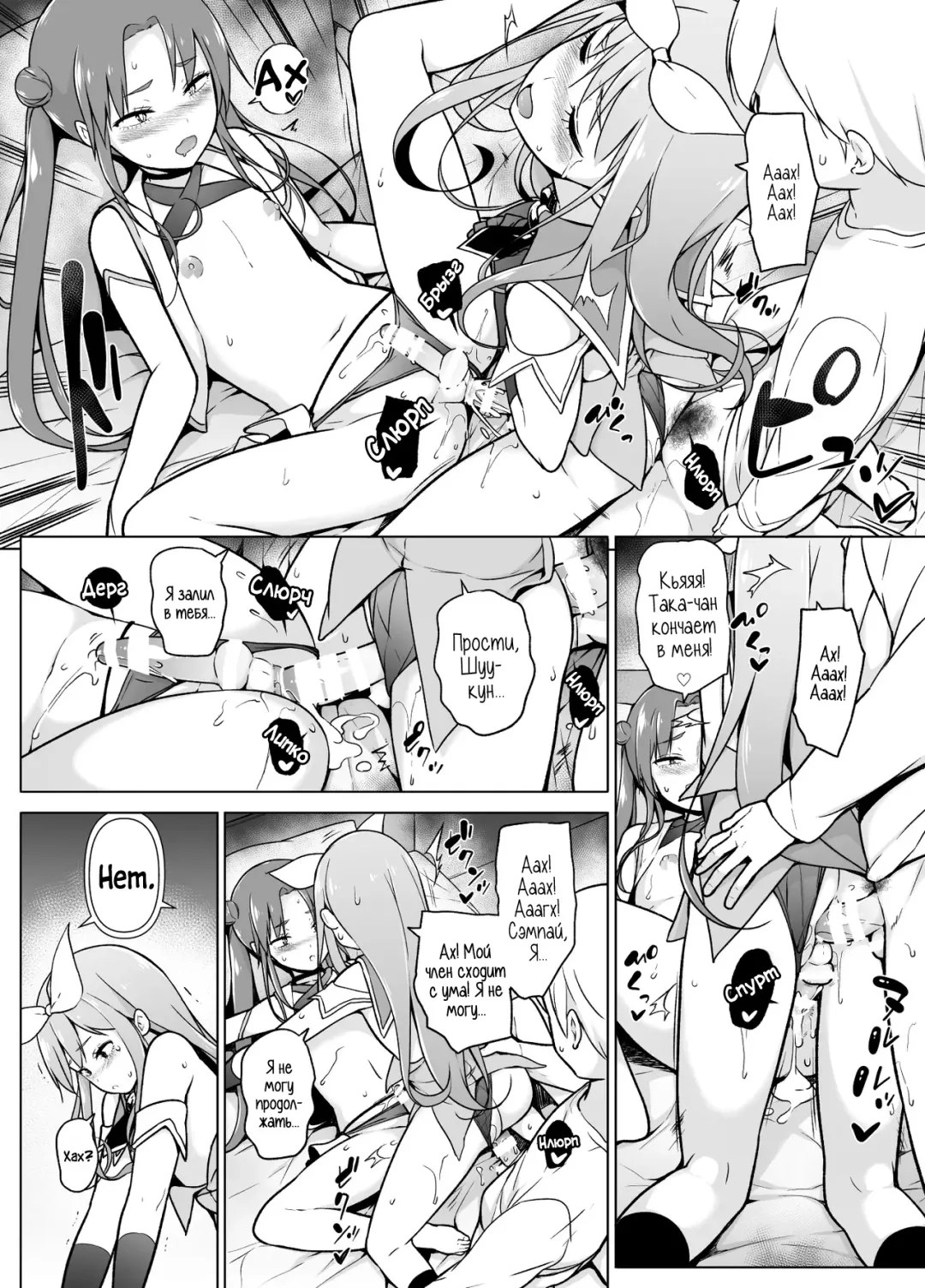 Cosplay Josou de HHH! Fhentai - Page 29