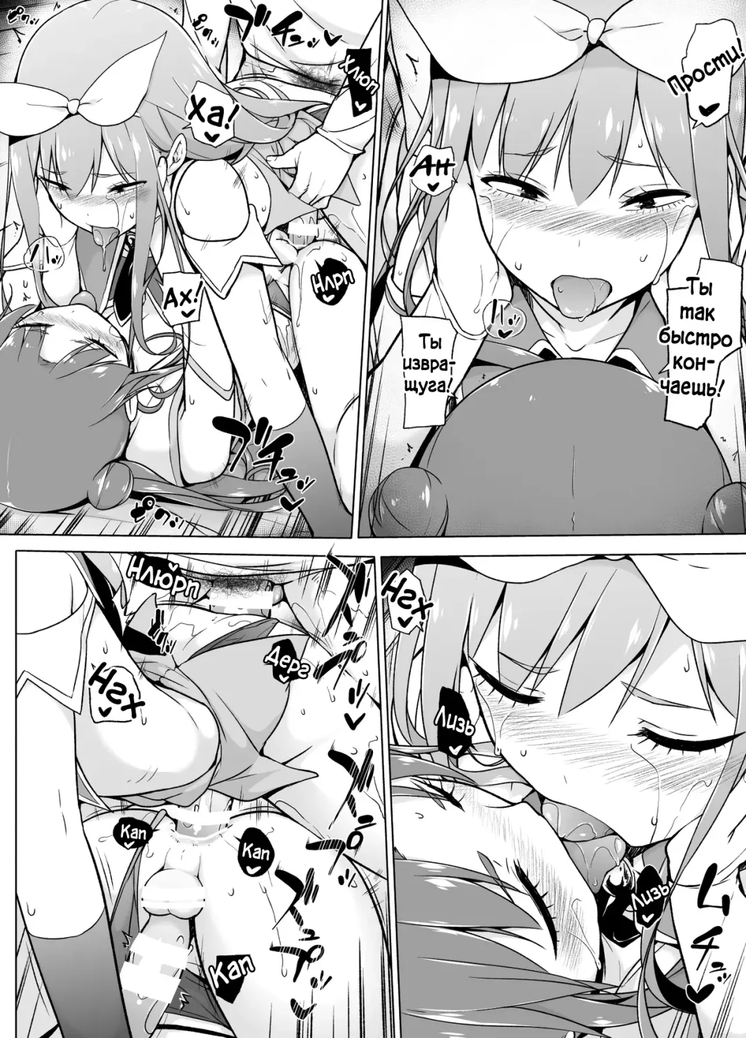 Cosplay Josou de HHH! Fhentai - Page 33