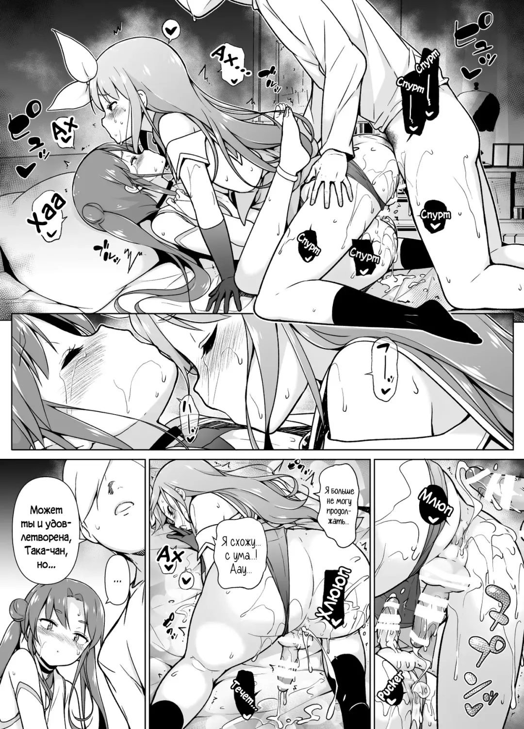 Cosplay Josou de HHH! Fhentai - Page 38