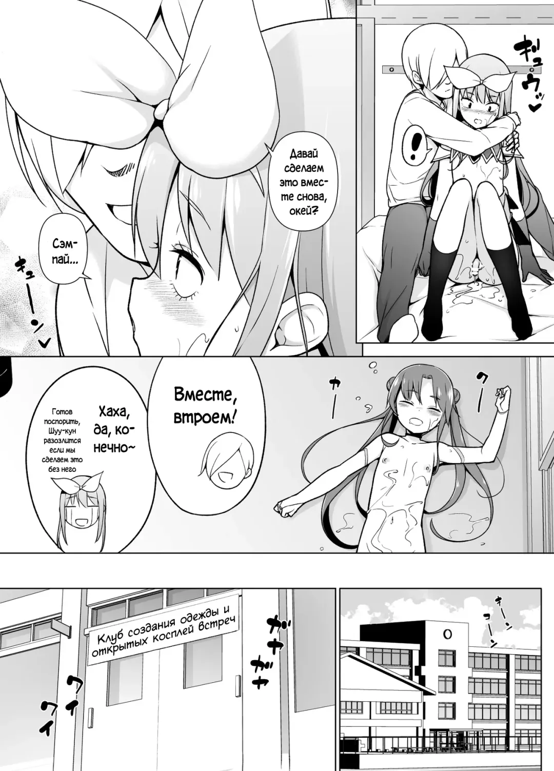 Cosplay Josou de HHH! Fhentai - Page 42