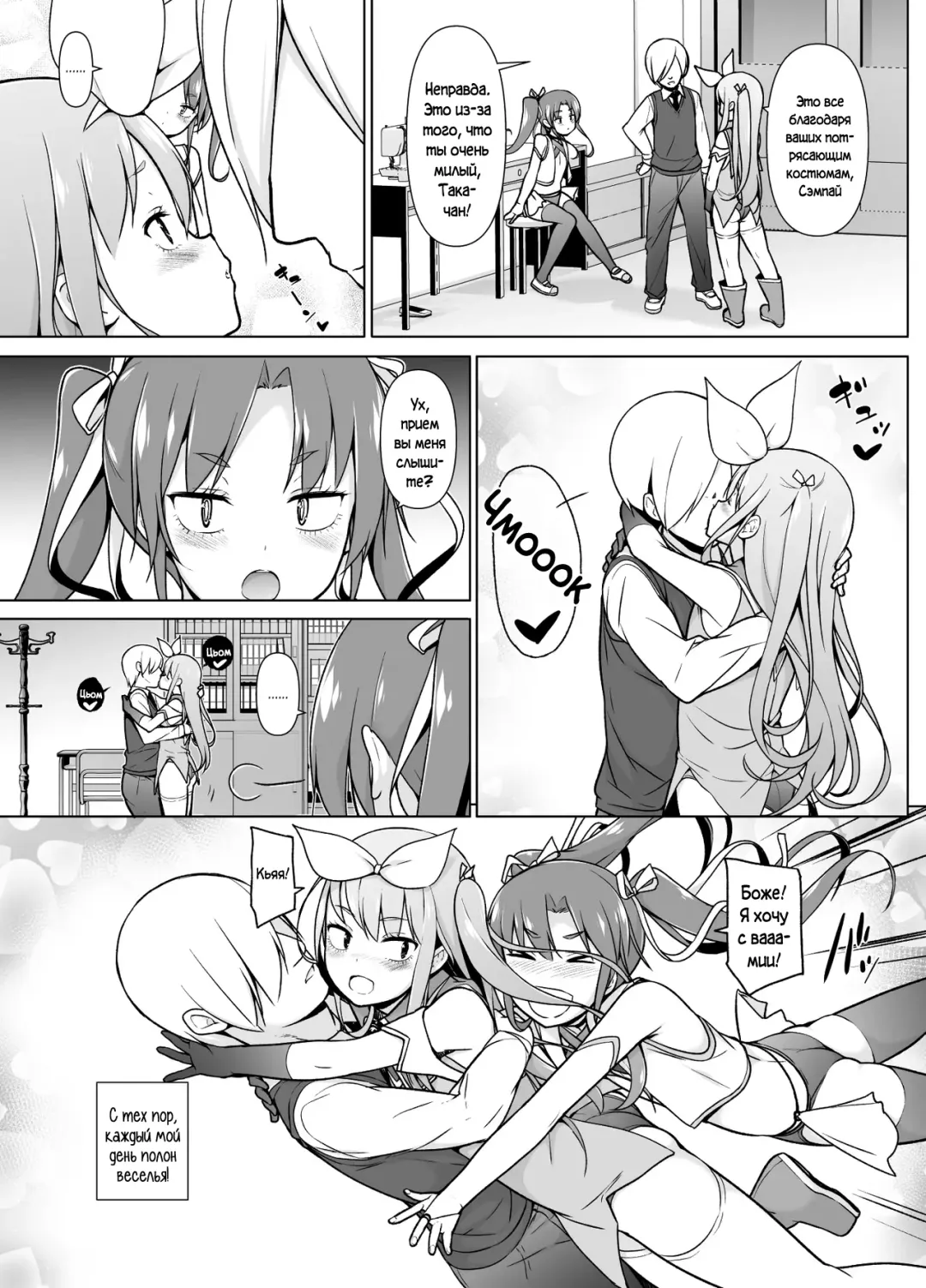 Cosplay Josou de HHH! Fhentai - Page 44