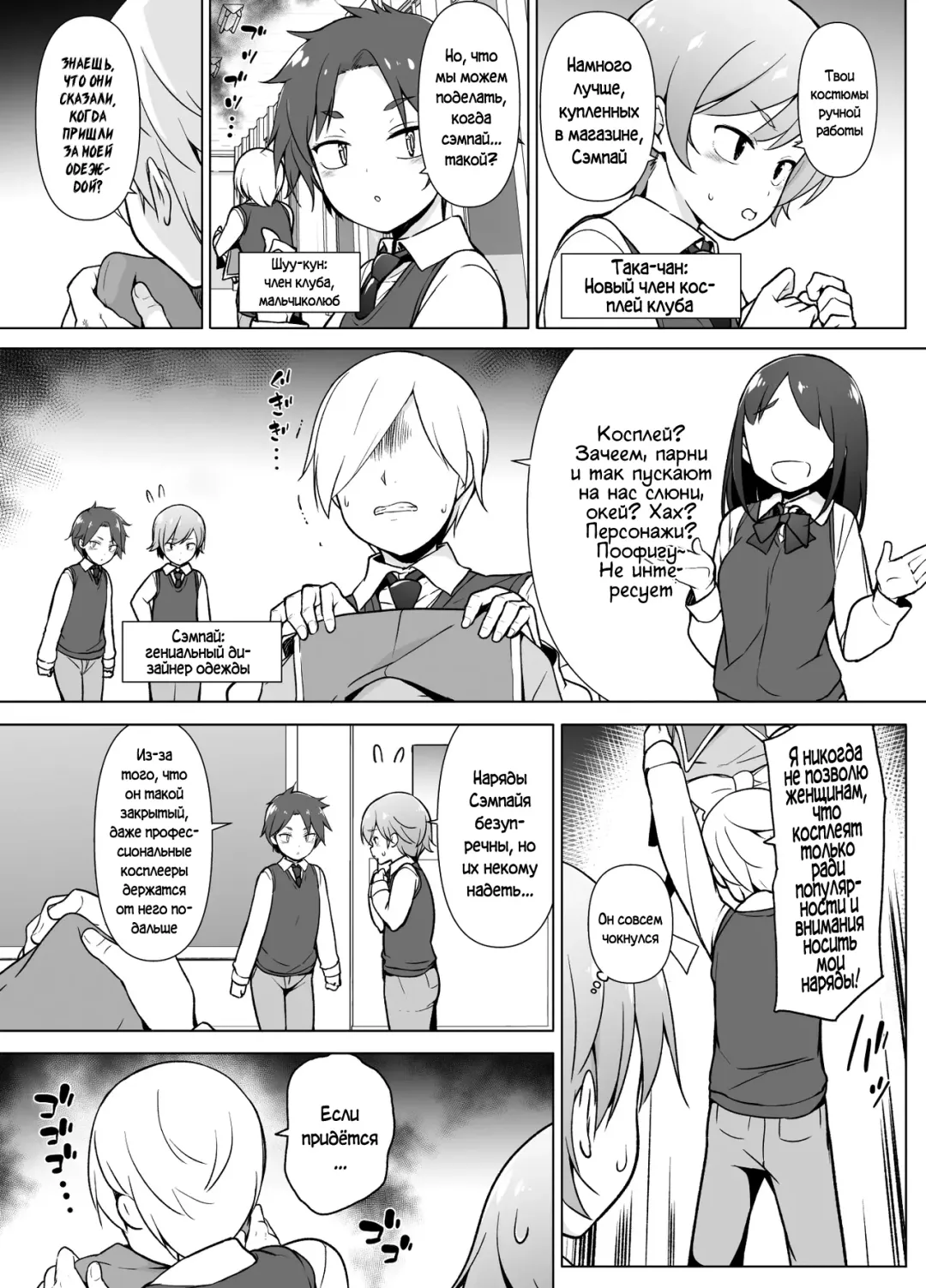 Cosplay Josou de HHH! Fhentai - Page 6