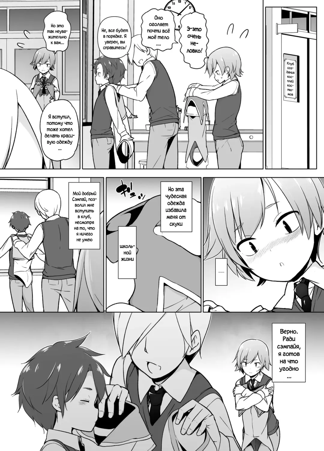 Cosplay Josou de HHH! Fhentai - Page 8