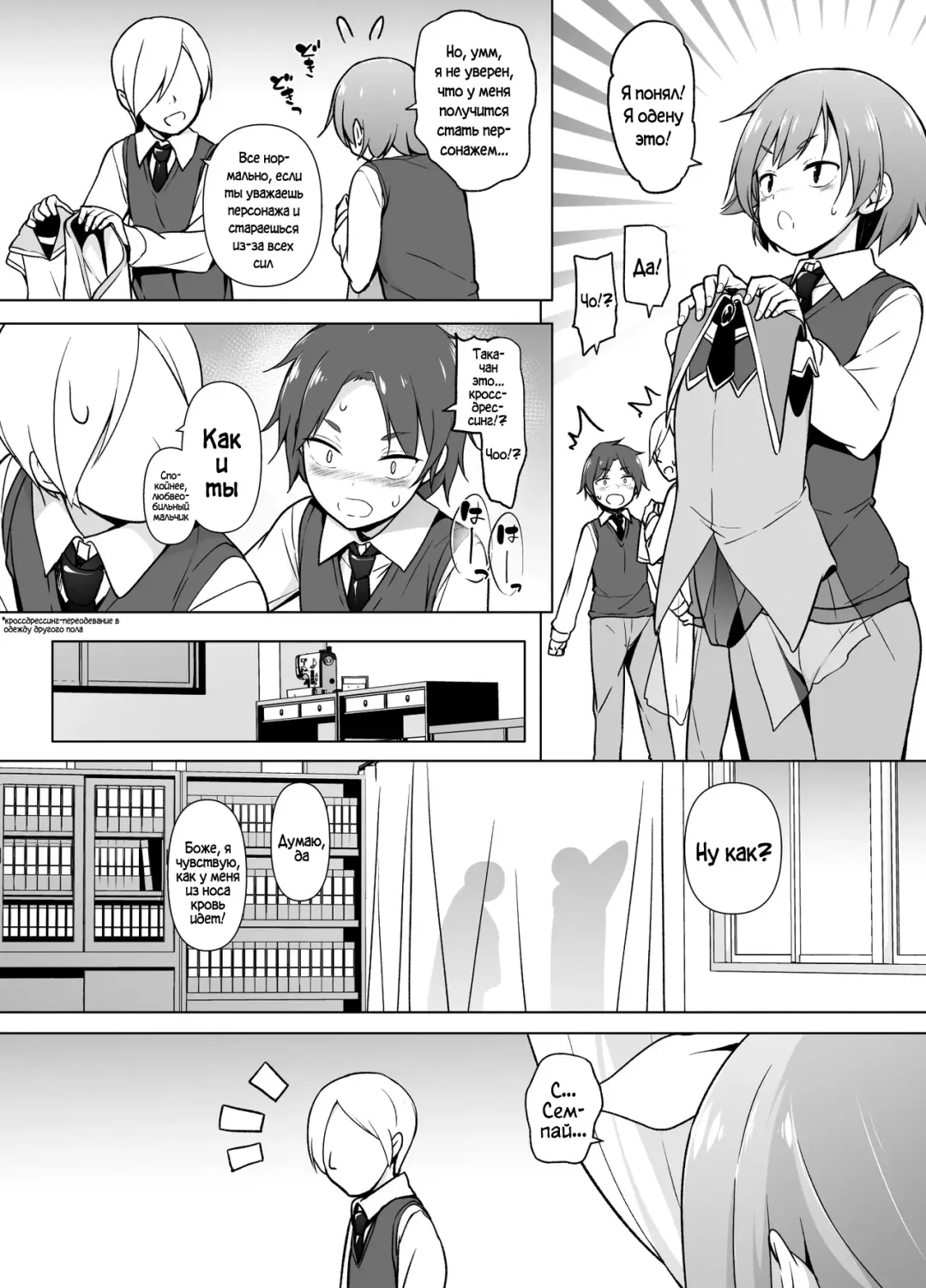 Cosplay Josou de HHH! Fhentai - Page 9