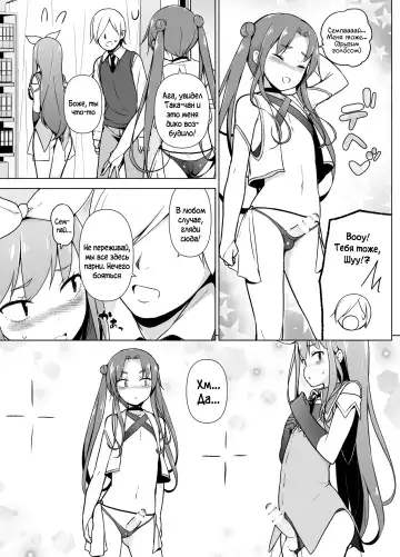 Cosplay Josou de HHH! Fhentai - Page 12