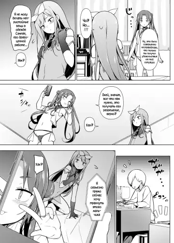 Cosplay Josou de HHH! Fhentai - Page 20