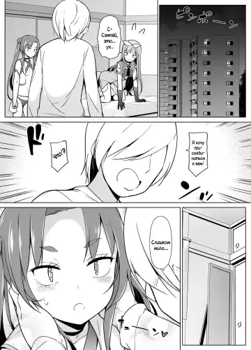 Cosplay Josou de HHH! Fhentai - Page 21