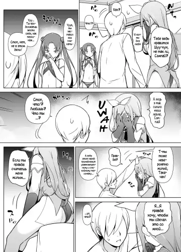 Cosplay Josou de HHH! Fhentai - Page 23