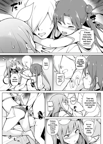 Cosplay Josou de HHH! Fhentai - Page 27