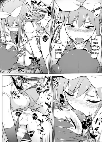 Cosplay Josou de HHH! Fhentai - Page 33