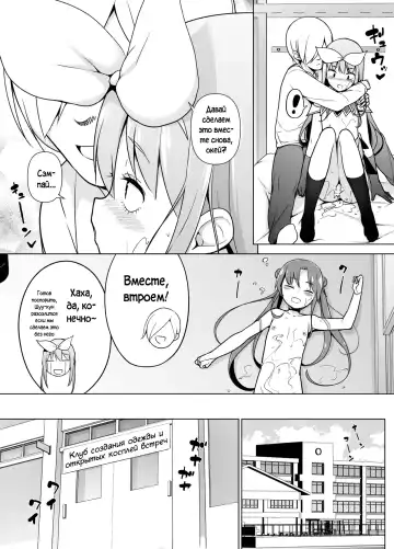 Cosplay Josou de HHH! Fhentai - Page 42